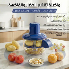 مقشرة فواكه وخضار كهربائية أوتوماتيك – تقشير سريع بدون مجهود