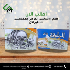 طقم الاستانلس الحر علي المغناطيس للمطبخ57ق مفيش عروسه تقدر تستغنى عنـــه.