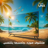 شاشة Super Unix سمارت 50 بوصة 4K فريم ليس – أند رويد + رسيفر داخلي