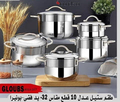 طقم حلل ستالس بونيرا 32 عدل فضي 5حلة