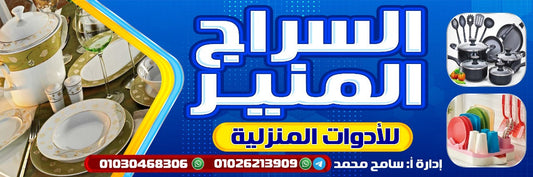 أفضل الأدوات المنزلية التي لا غنى عنها في كل مطبخ
