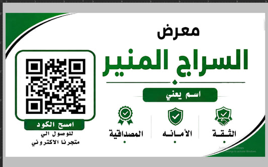 معرض السراج المنير: دليل الشراء الأول للأجهزة الكهربائية والأدوات المنزلية