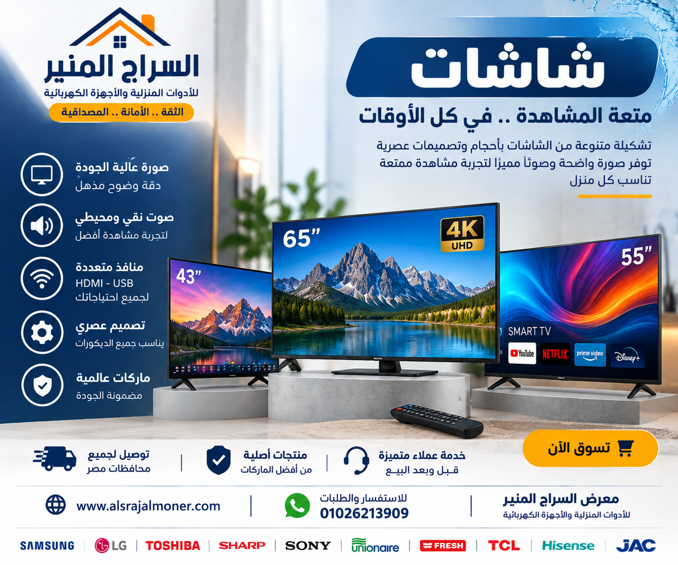 الشاشات