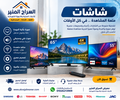 الشاشات