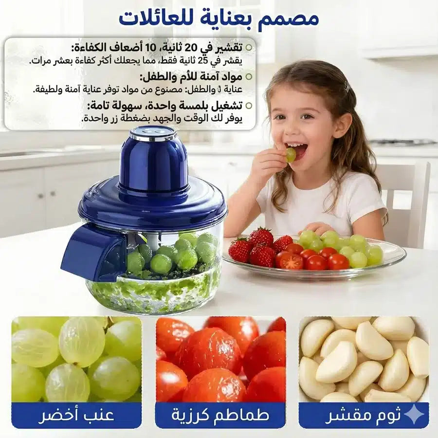 مقشرة فواكه وخضار كهربائية أوتوماتيك – تقشير سريع بدون مجهود