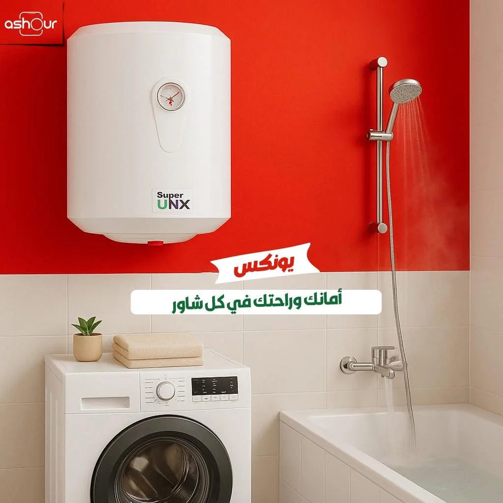 سخان مياه كهربائي سوبر يونكس 50 لتر – تصميم إيطالي واستهلاك موفّر