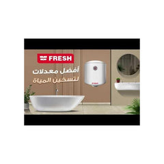سخان مياه كهربائي فريش ريلاكس 40 لتر أبيض – Fresh Relax