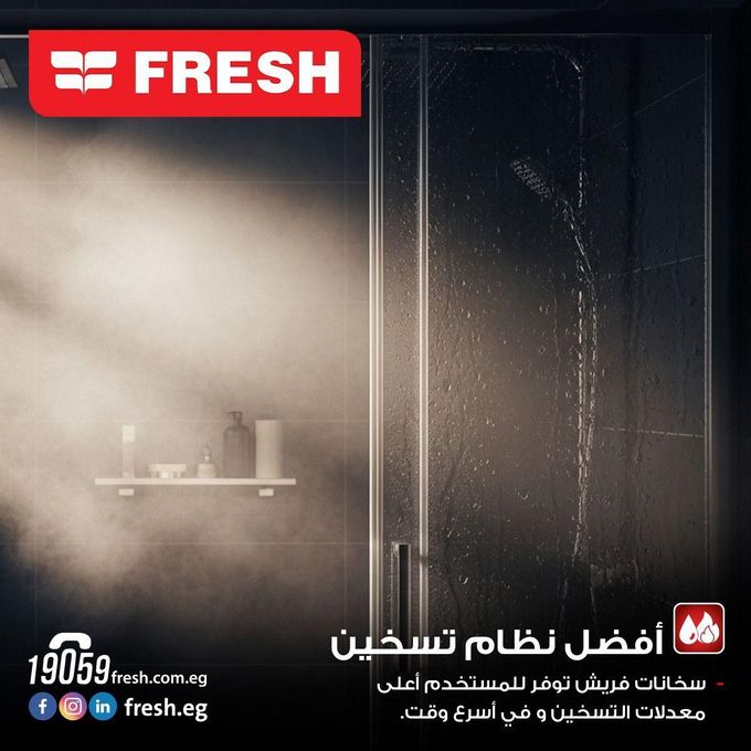 سخان مياه كهربائي فريش ريلاكس 40 لتر أبيض – Fresh Relax