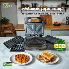 صانع سندوتش ميكر 3*1 توست سوبر هوساكي