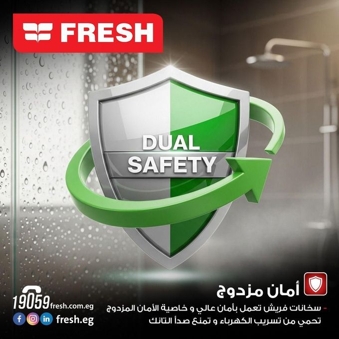 سخان مياه كهربائي فريش ريلاكس 40 لتر أبيض – Fresh Relax