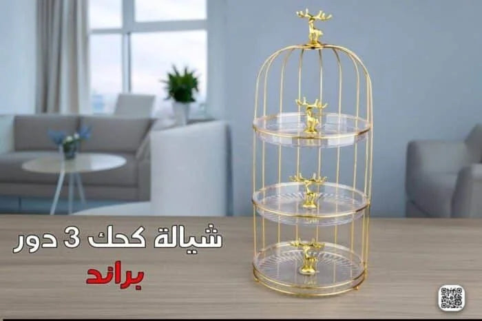 شيالة كحك 3 دور أكريليك بستاند ذهبي – حامل تقديم حلويات فاخر بتصميم غزالة