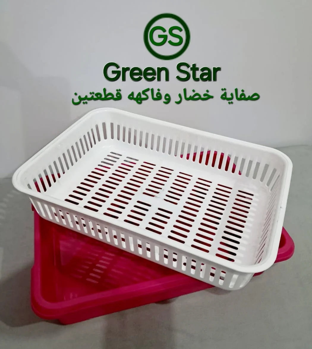 صفاية خضروات وفاكهة قطعتين 2*1