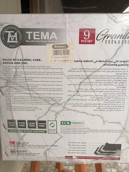 طقم جرانيت تركى اصلى 9قطع من TEMA