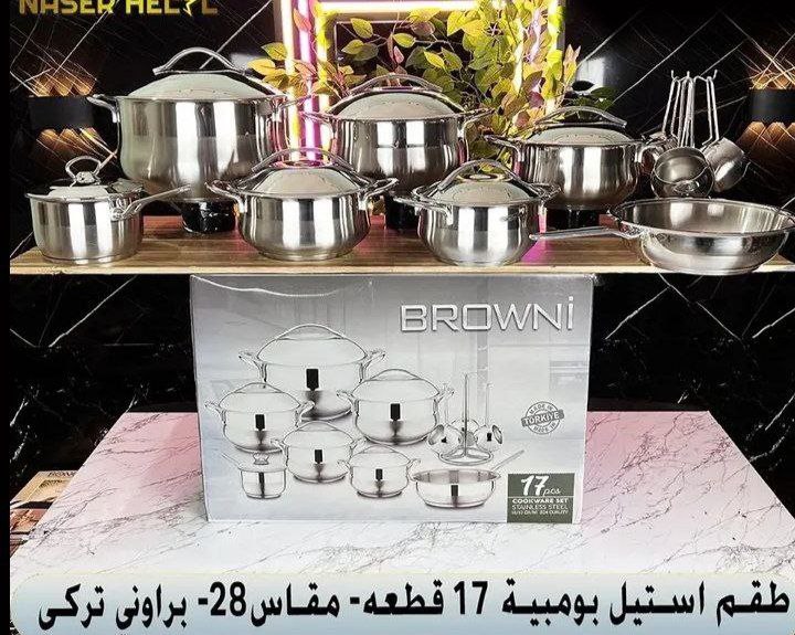 طقم حلل ستيل بومبيه 17 ق مقاس 28 براوني