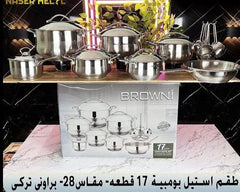 طقم حلل ستيل بومبيه 17 ق مقاس 28 براوني