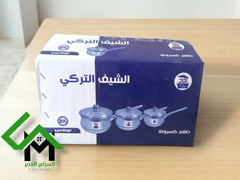 طقم كسروله الألومنيوم الشيف التركي 3ق