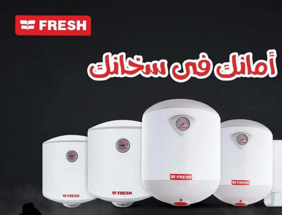 سخان مياة كهرباء فريش ريلاكس 30 لتر