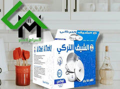 طقم حلة بخار المومنيوم لوكس الشيف التركــــي مقاس36